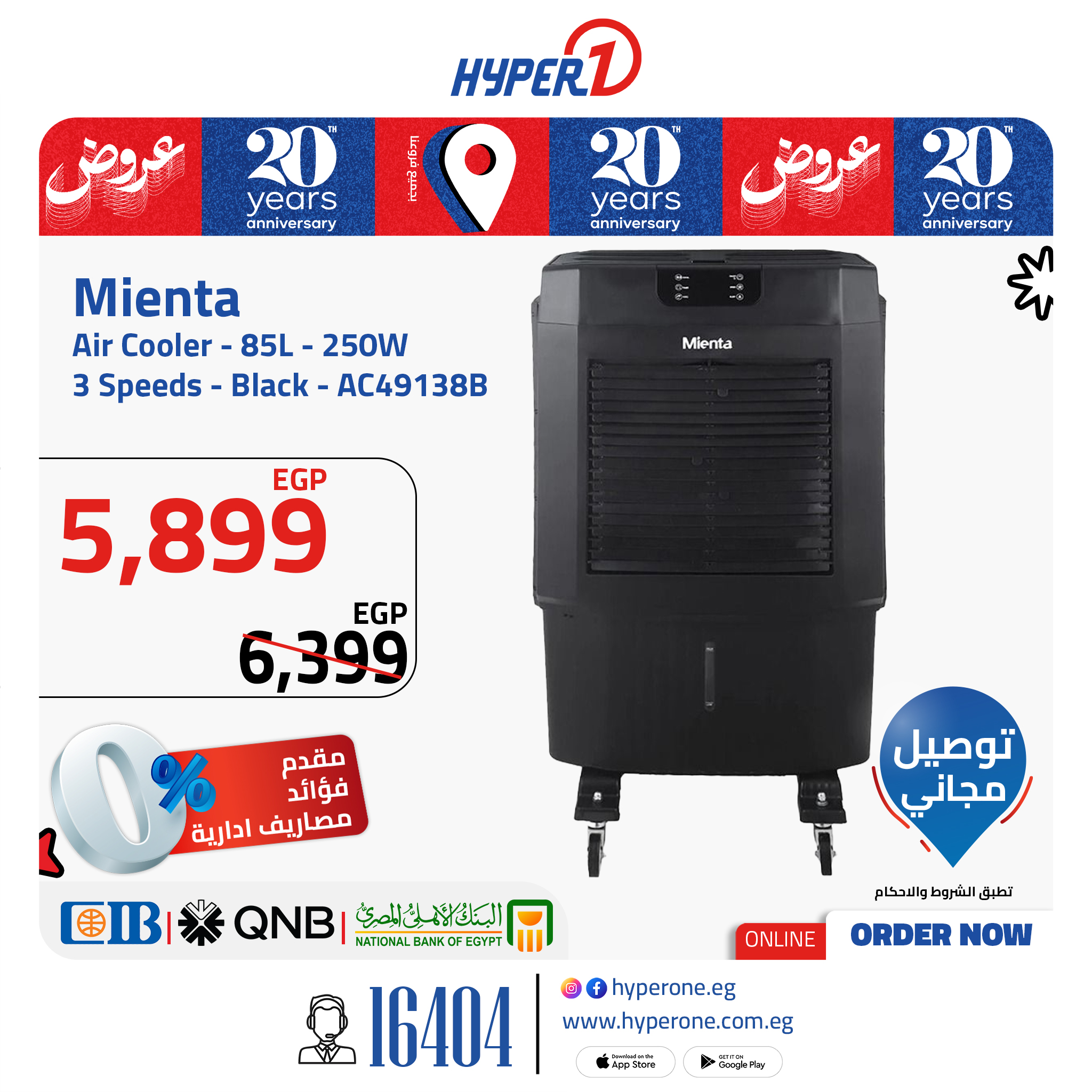 hyper-one offers from 22jun to 6jun 2025 عروض هايبر وان من 22 يونيو حتى 6 يونيو 2025 صفحة رقم 12